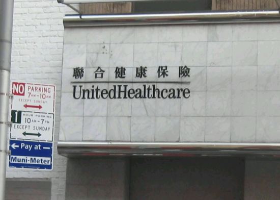 UnitedHealthCare!