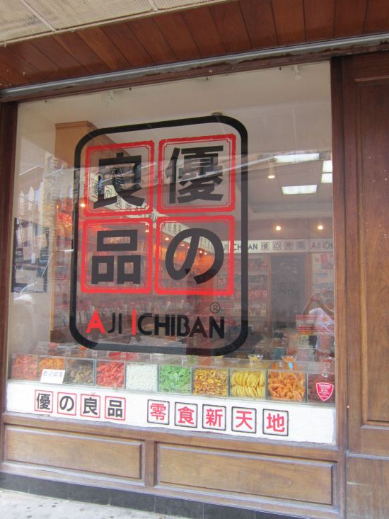 Aji Ichiban!